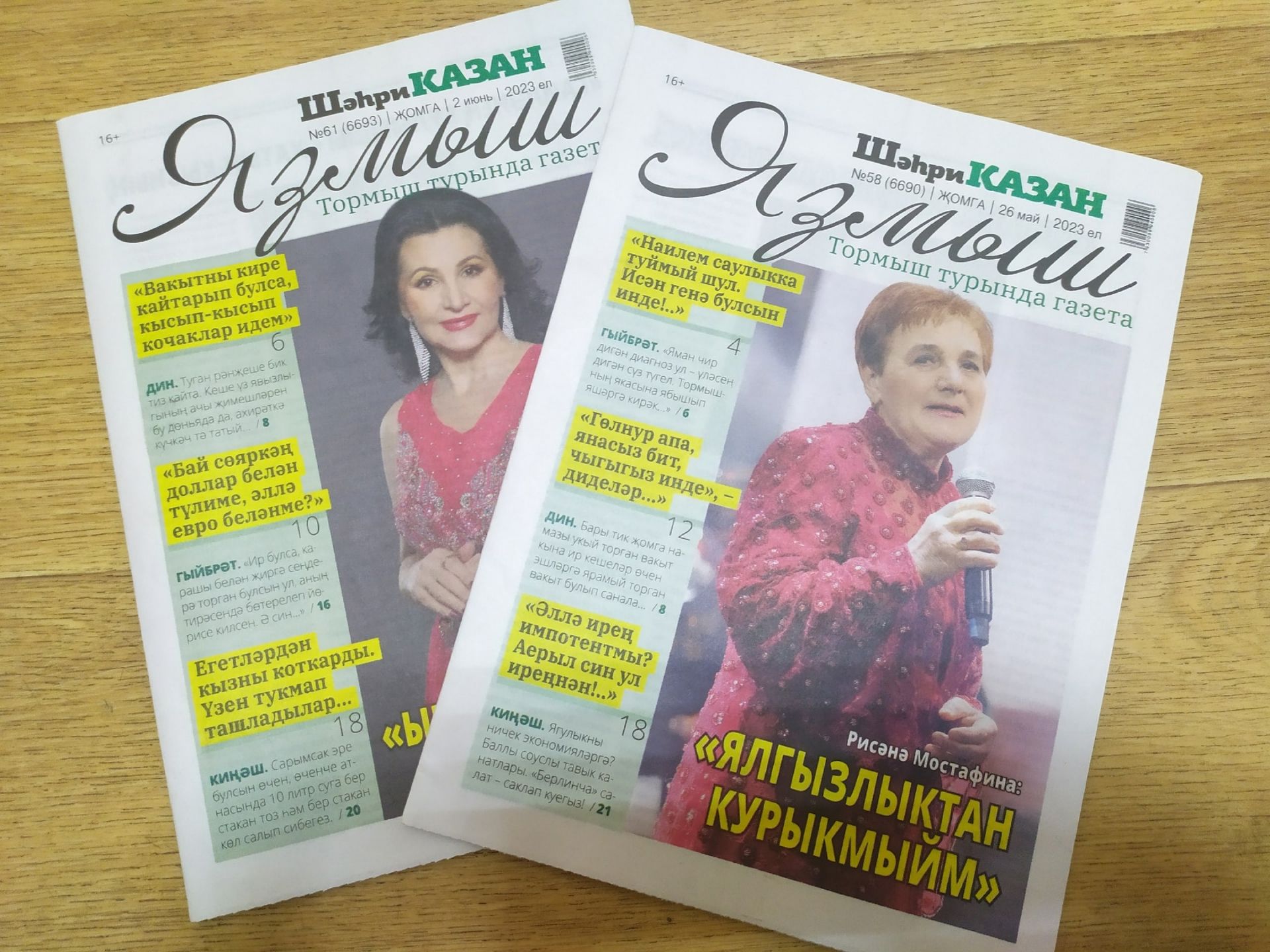 “Зәй-информ”да “Язмыш”ның яңа саннары