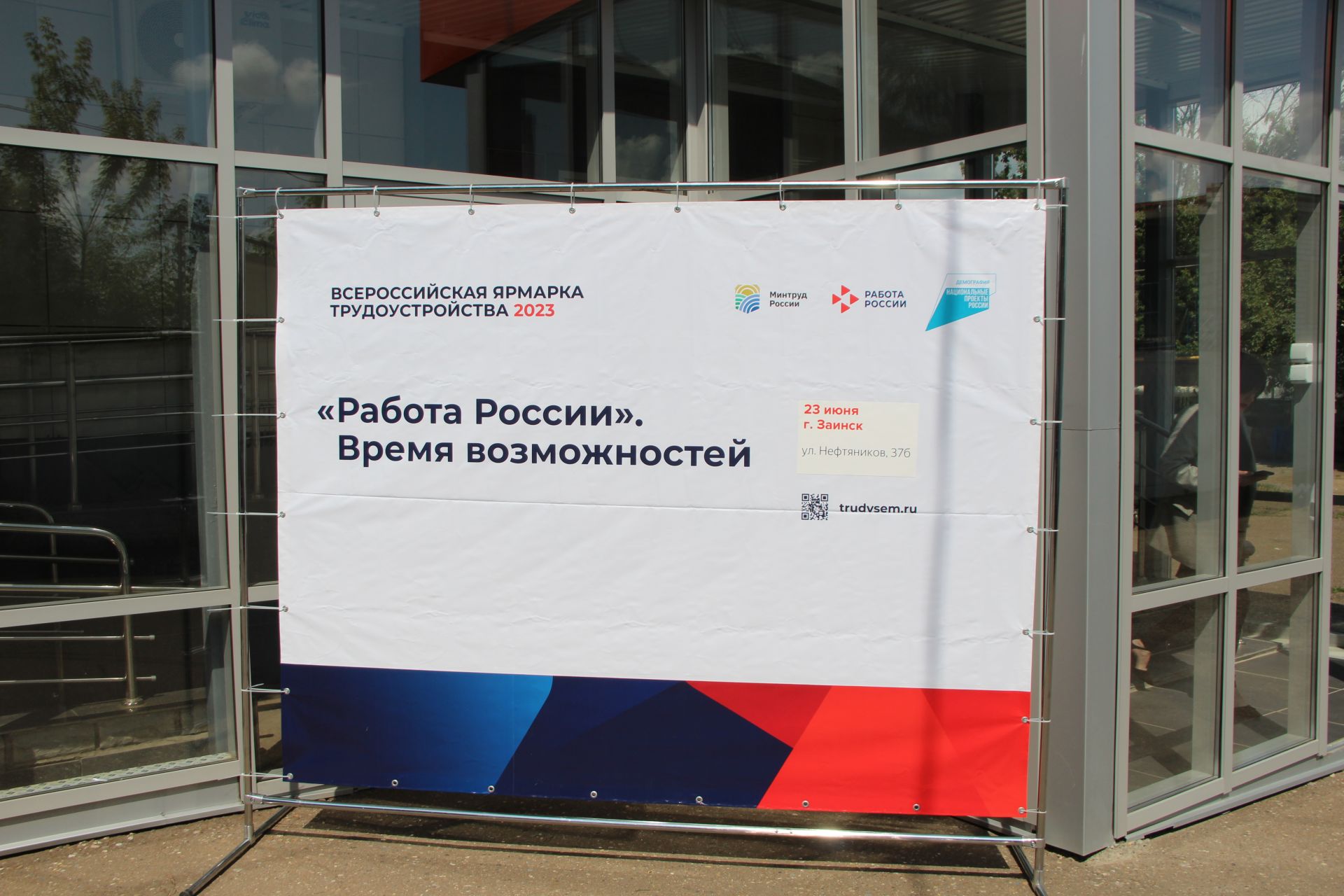 Зәйлеләр Бөтенроссия вакансияләр ярминкәсендә катнаштылар