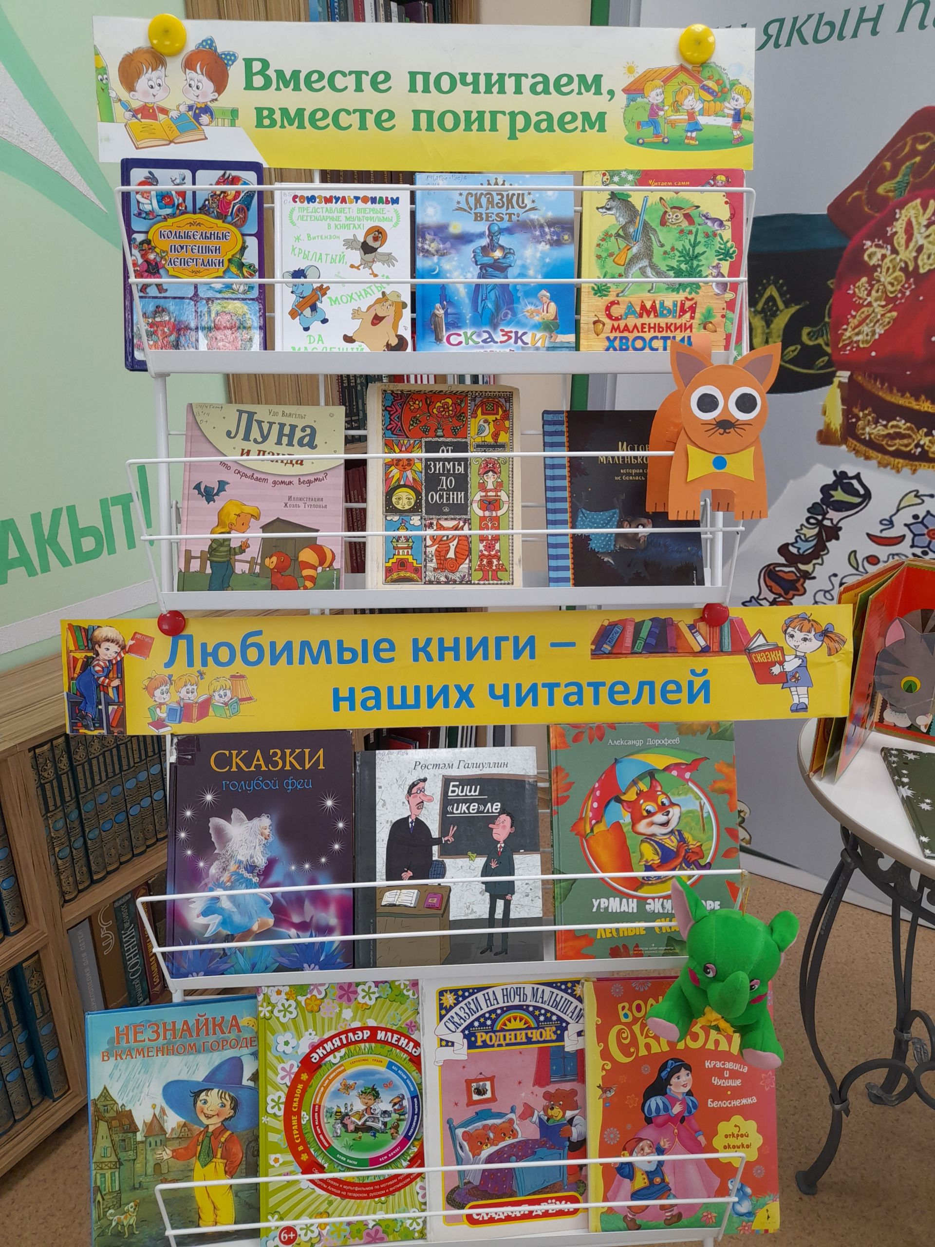В Заинске дети познакомились с русскими сказками
