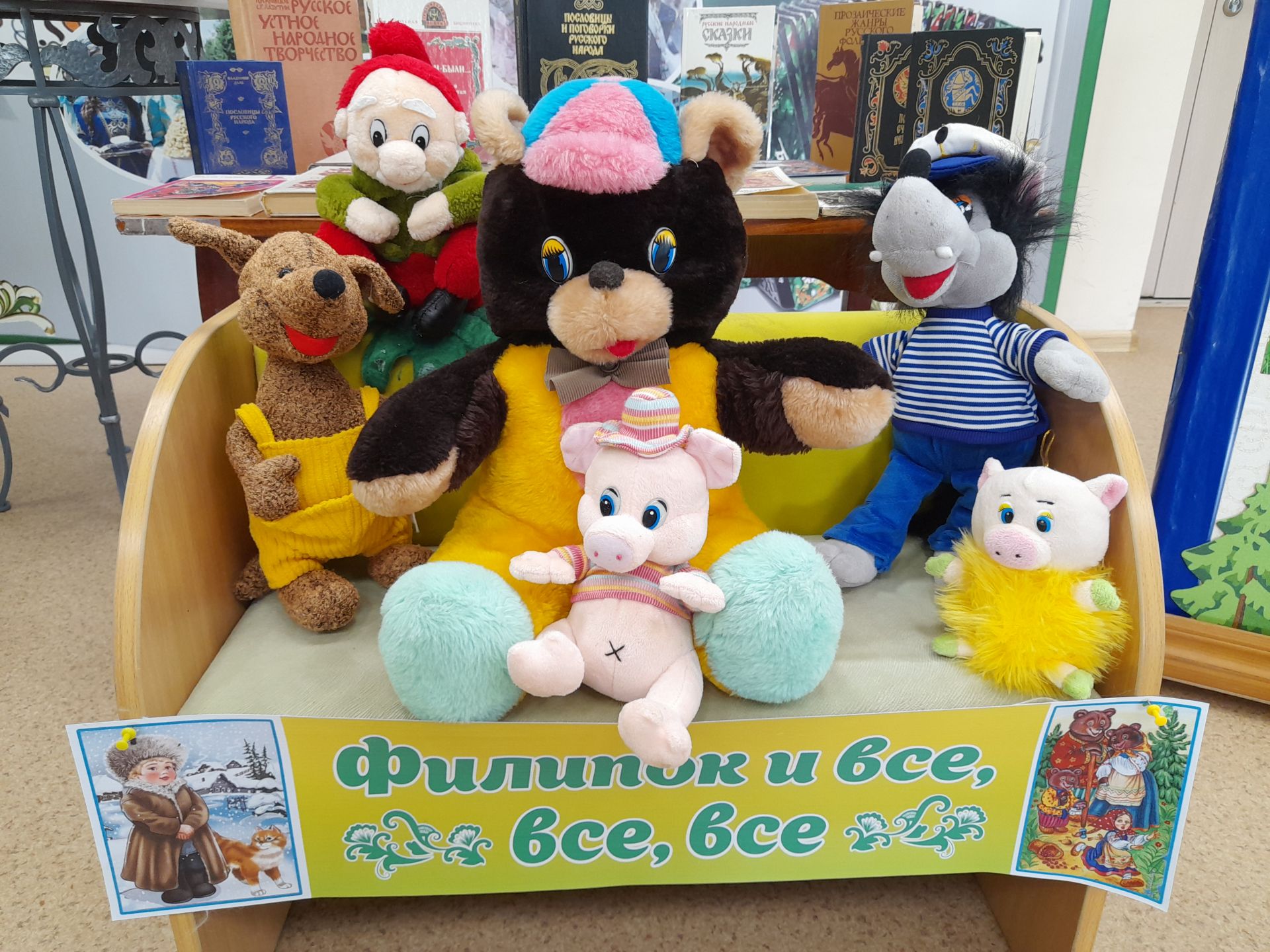 В Заинске дети познакомились с русскими сказками