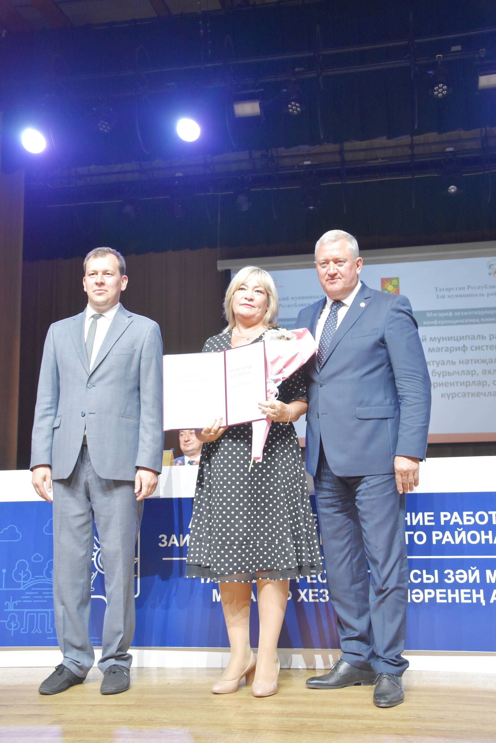 Педагоги в Заинске получили новые ведомственные награды