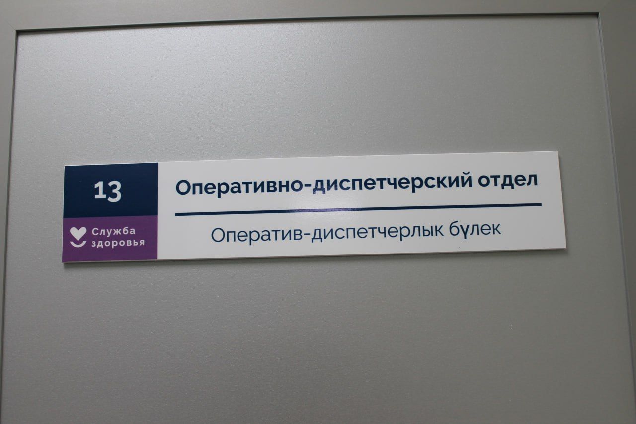 В Заинском районе открыли новое здание скорой помощи