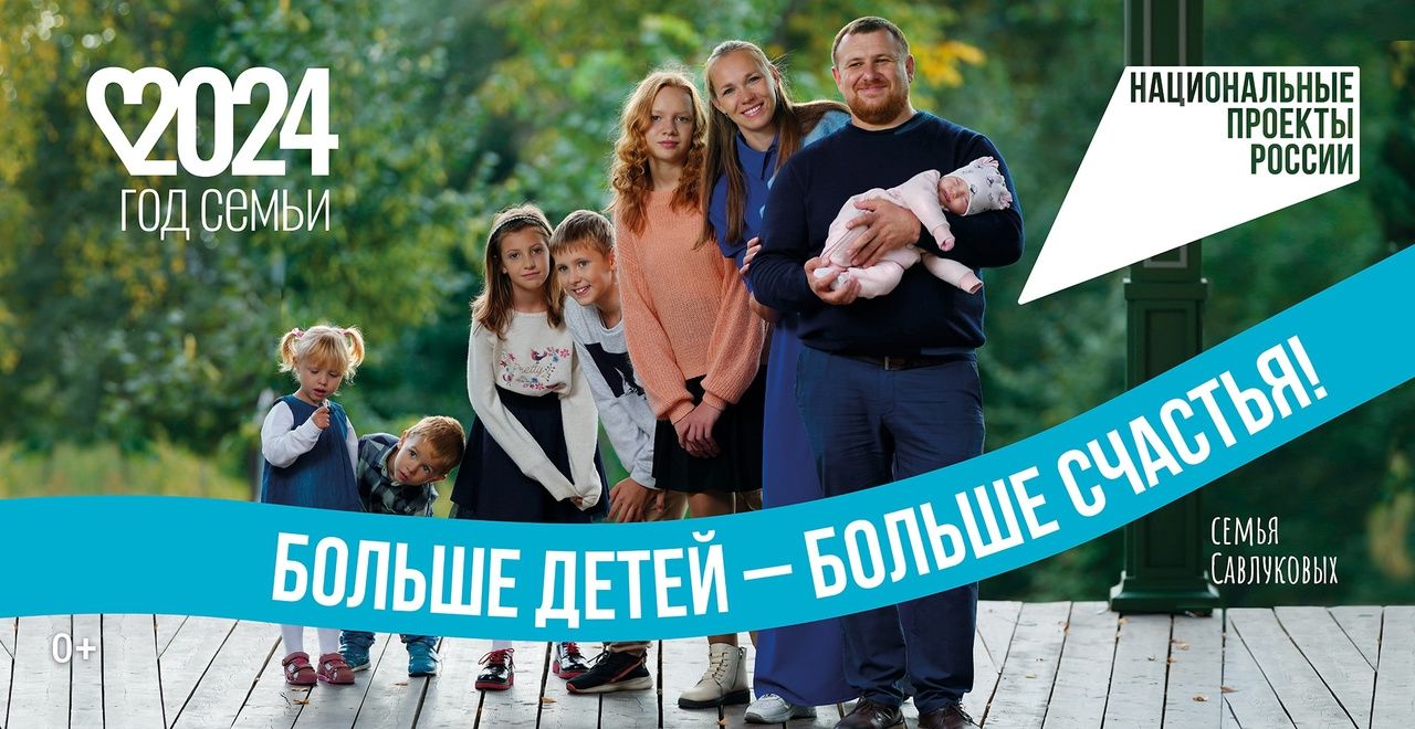 Гаиләләргә ярдәм — көн үзәгендә