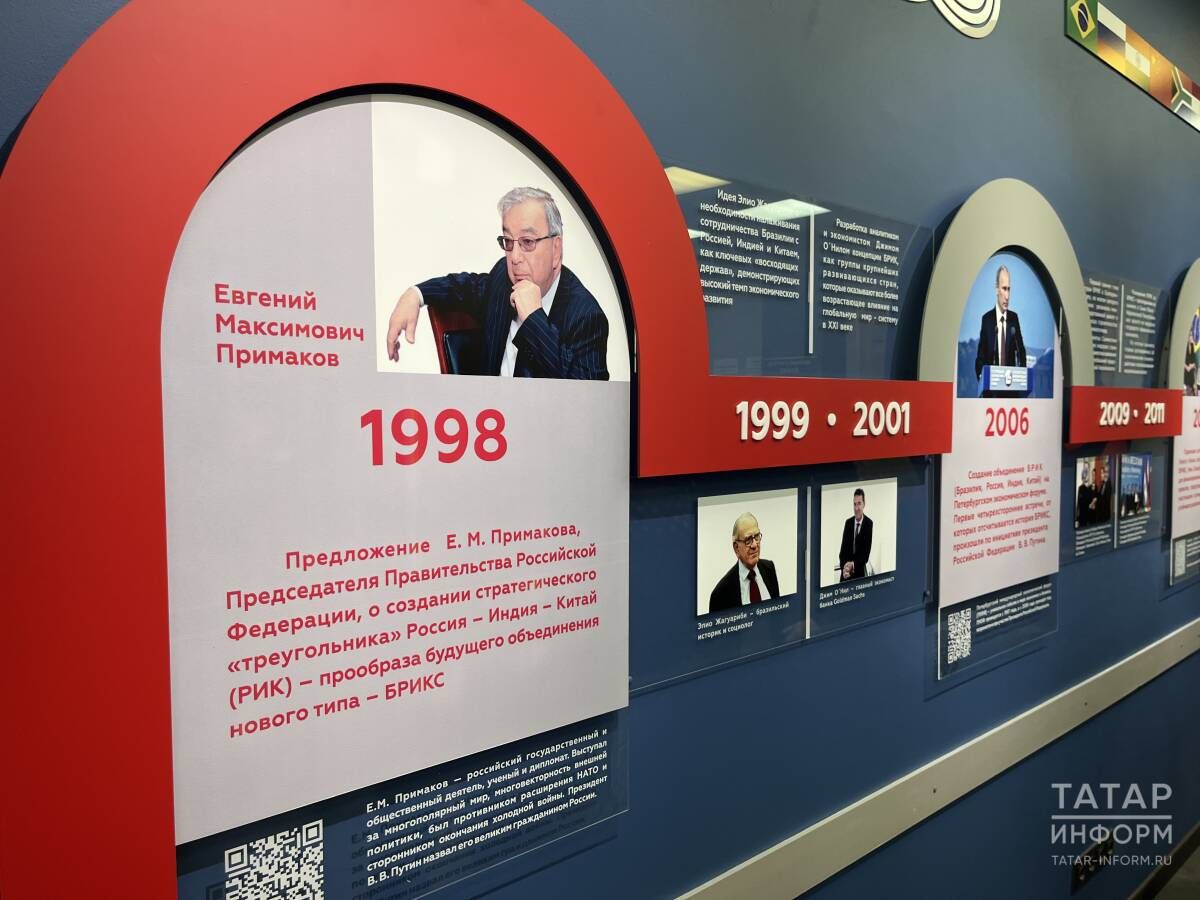 В Казанском инновационном университете открыли аудиторию, посвящённую БРИКС