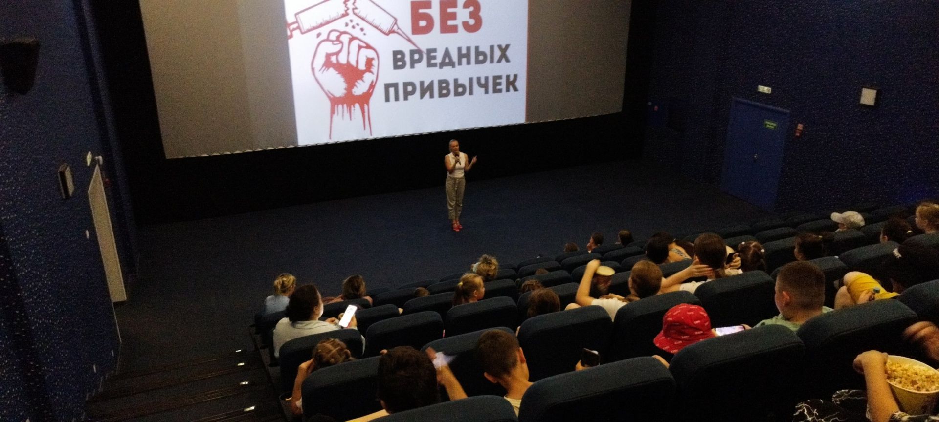 В Заинске юным зрителям показали фильм о вреде наркотиков