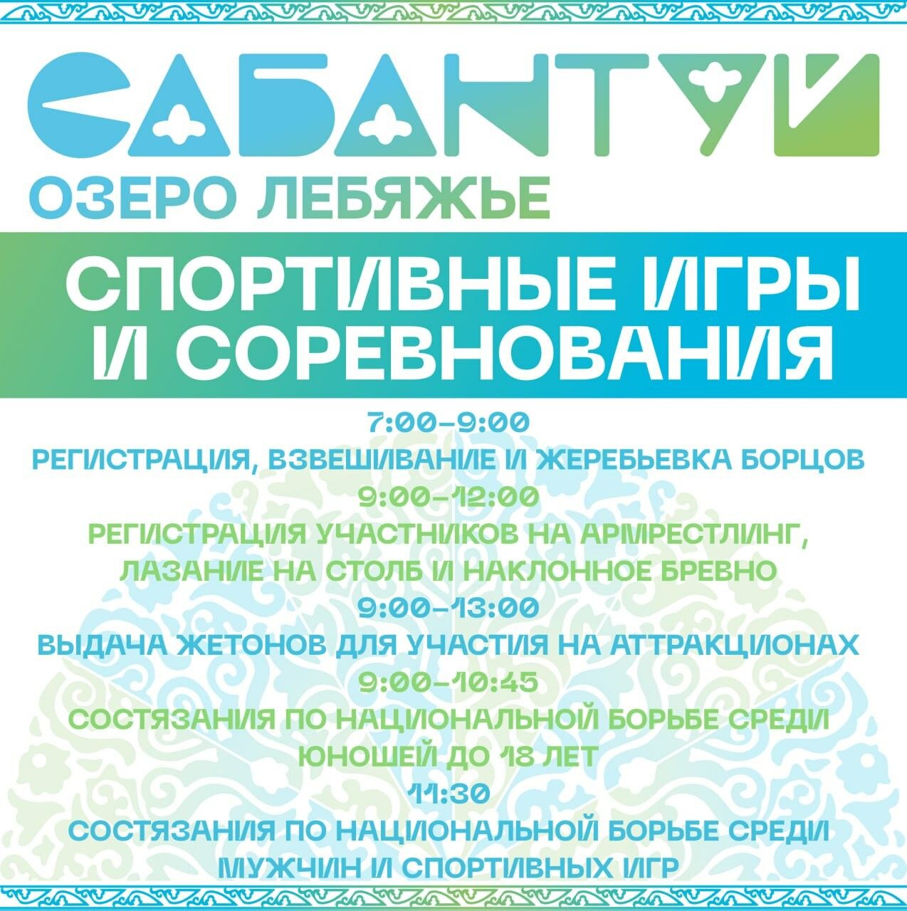 Шесть районов Татарстана представят свои подворья на Сабантуе у озера Лебяжье