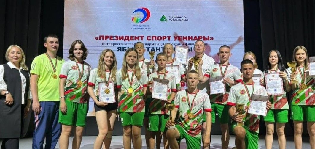 Заинские школьники стали призерами «Президентских спортивных игр»