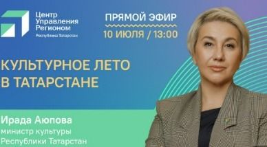 Какие культурные мероприятия стоит посетить в Татарстане этим летом