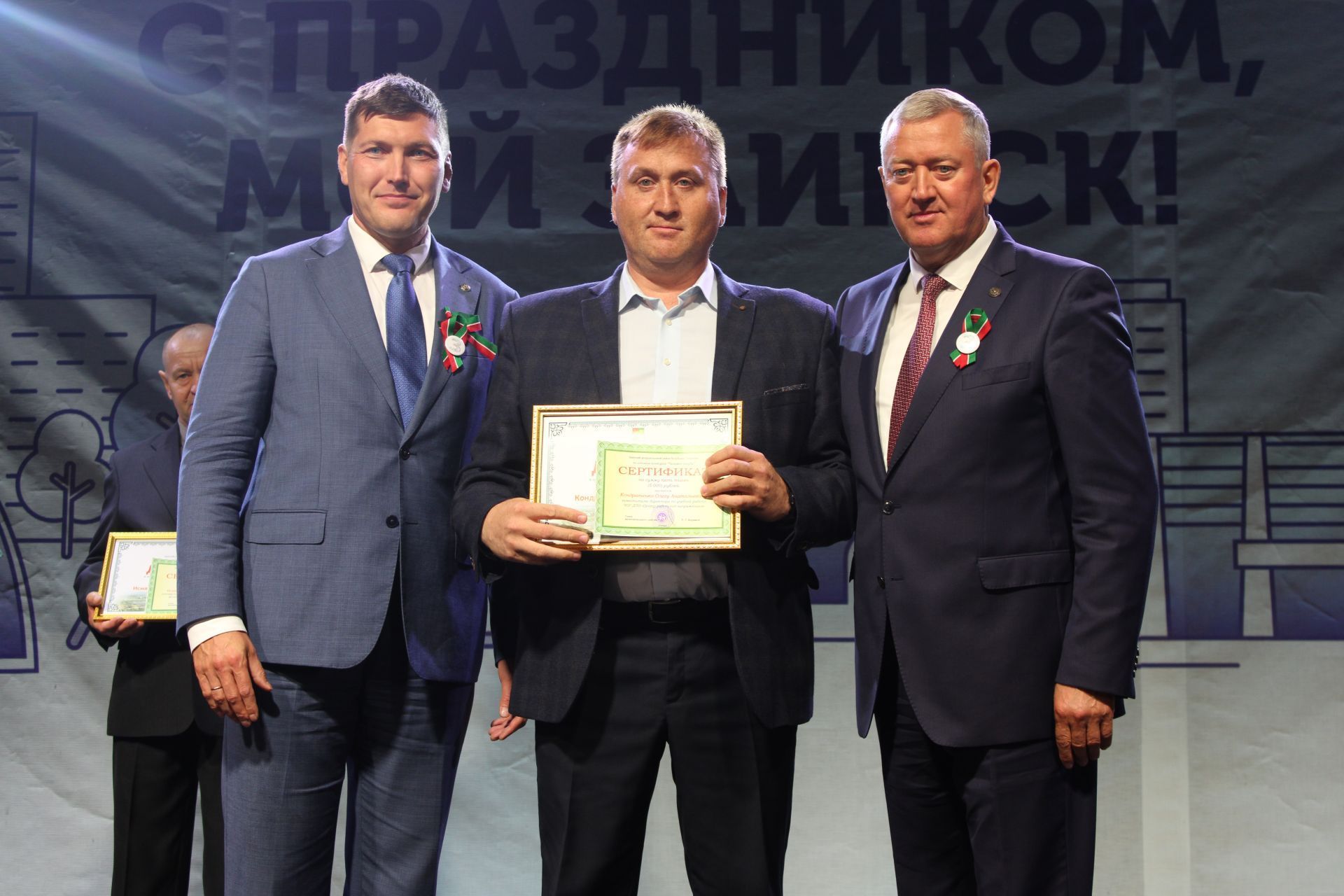 Шәһәр көнендә зәйлеләргә дәүләт бүләкләре тапшырылды