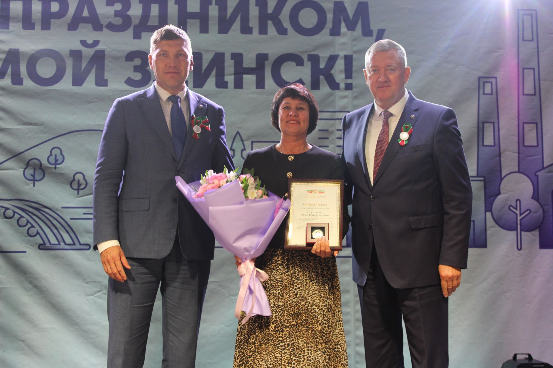 Шәһәр көнендә зәйлеләргә дәүләт бүләкләре тапшырылды