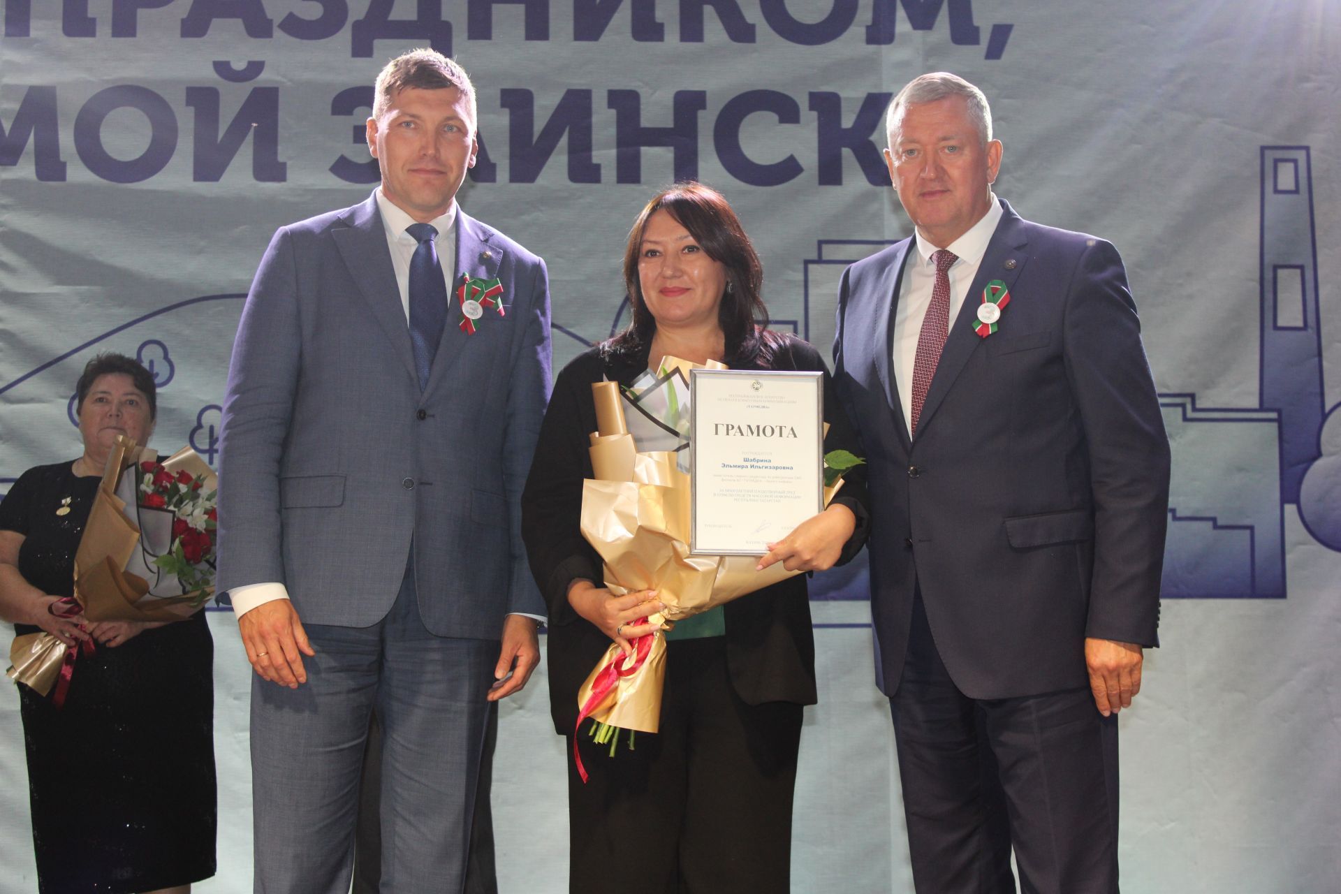 Шәһәр көнендә зәйлеләргә дәүләт бүләкләре тапшырылды