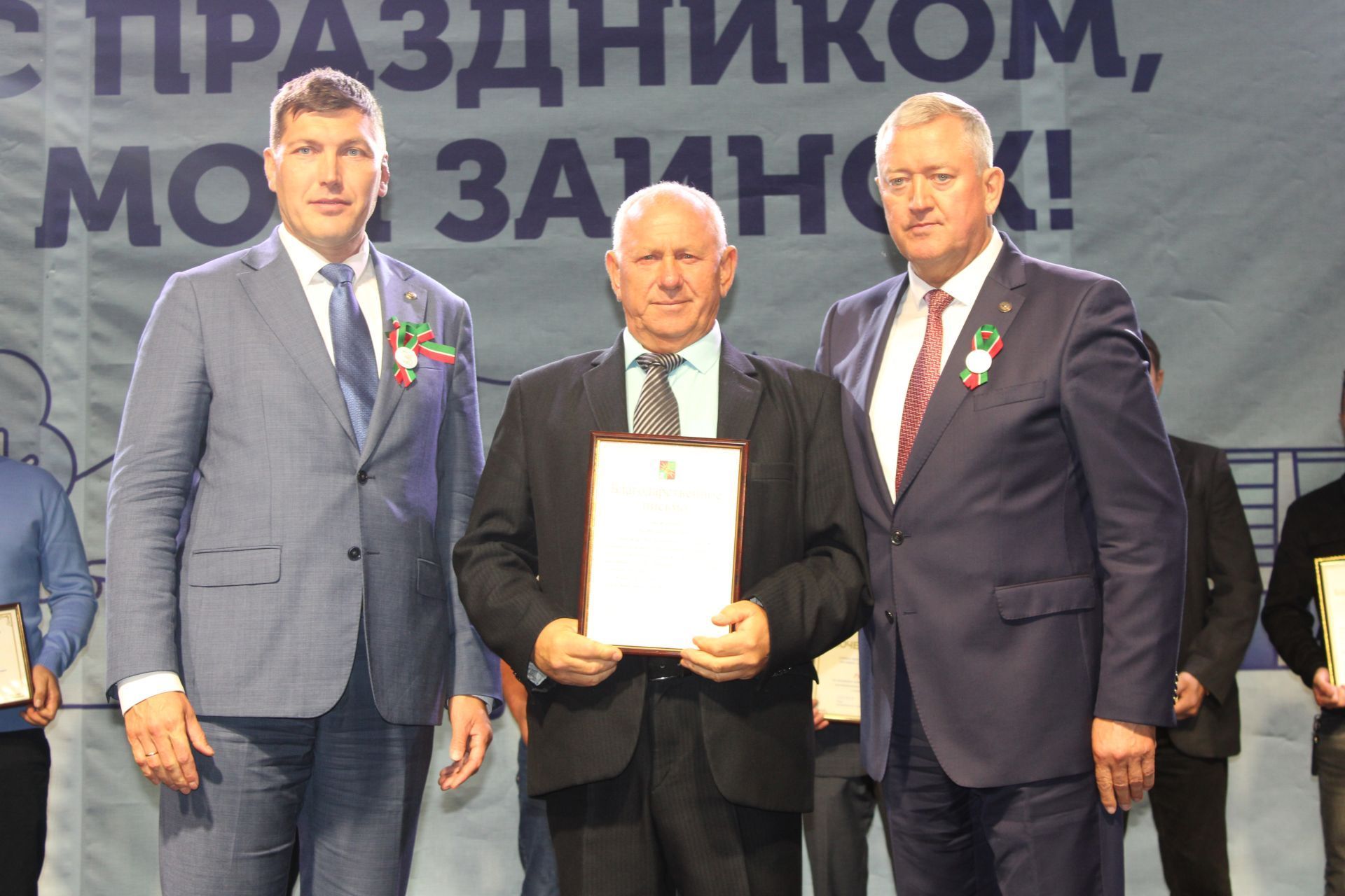 Шәһәр көнендә зәйлеләргә дәүләт бүләкләре тапшырылды