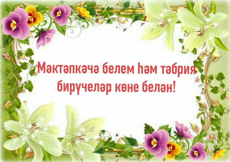 Хөрмәткә лаек кеше