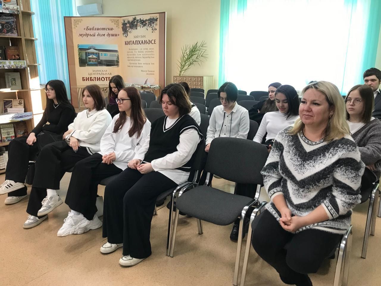 В центральной библиотеке Заинска прошёл литературно-развлекательный квиз для студентов