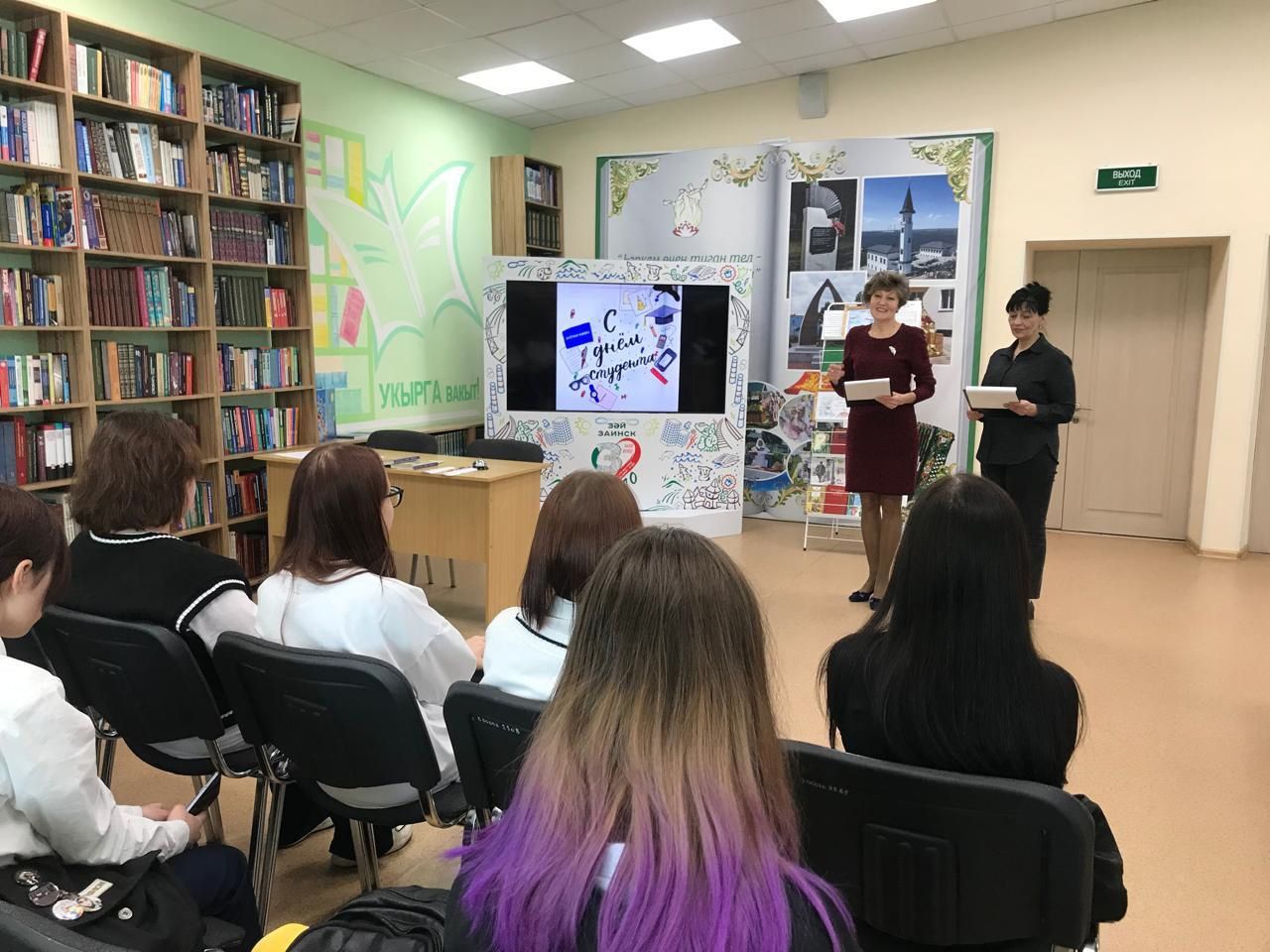 В центральной библиотеке Заинска прошёл литературно-развлекательный квиз для студентов