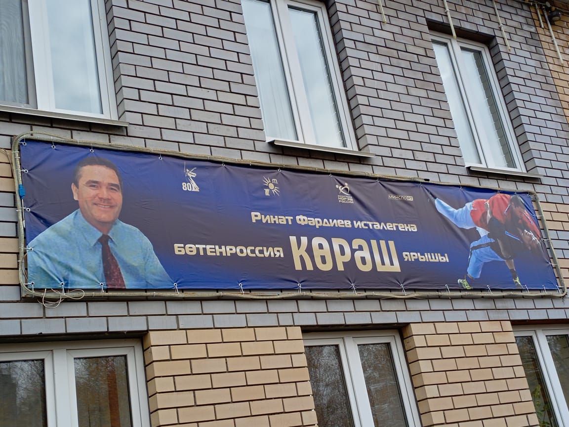 Зәйдә Ринат Фәрдиев истәлегенә Бөтенроссия көрәш турниры старт алды