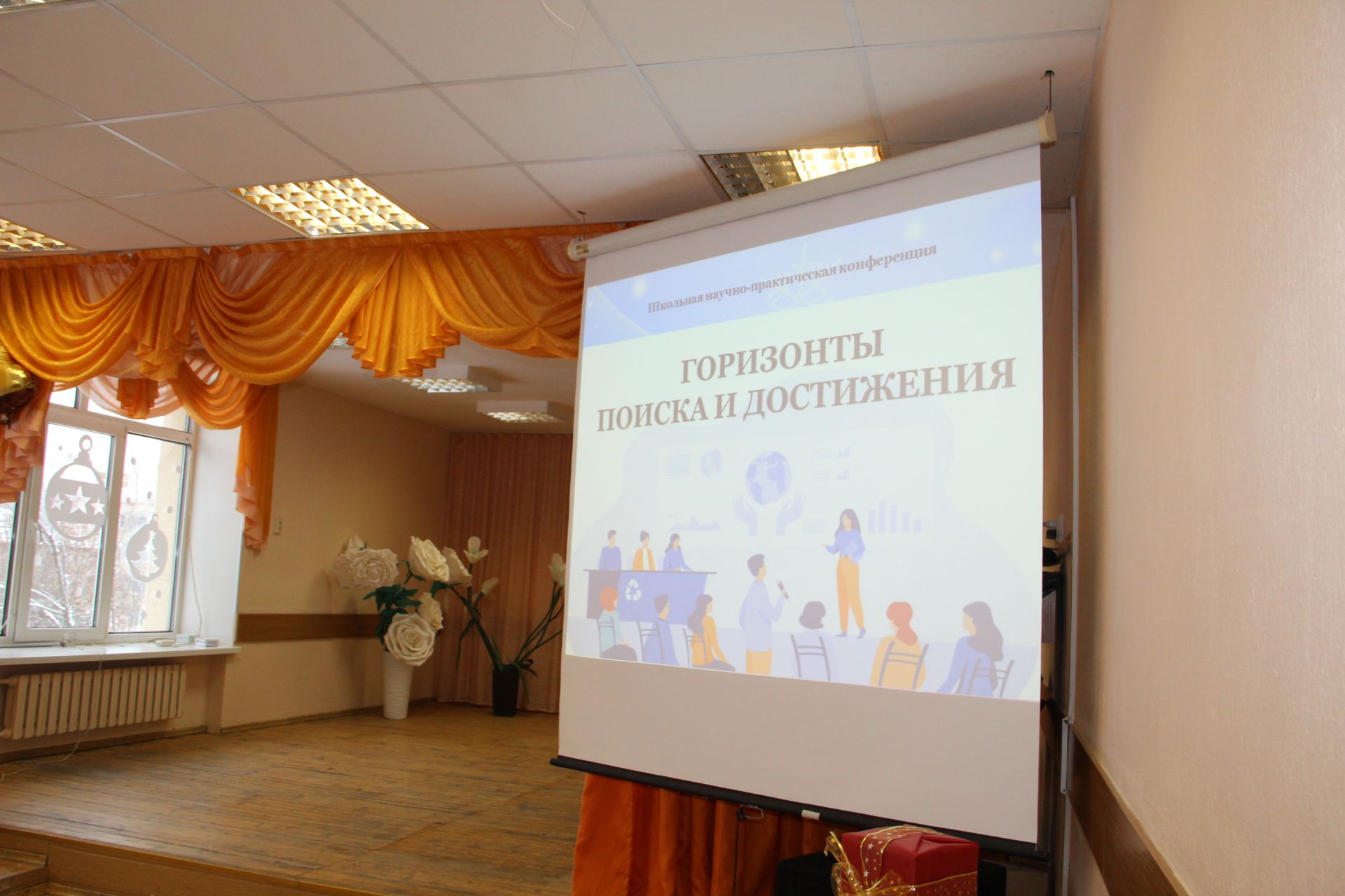 Зәйдә республика күләмендә уздырылучы  “Эзләнүләр офыклары һәм уңышлар” фәнни-гамәли конференциясе булды