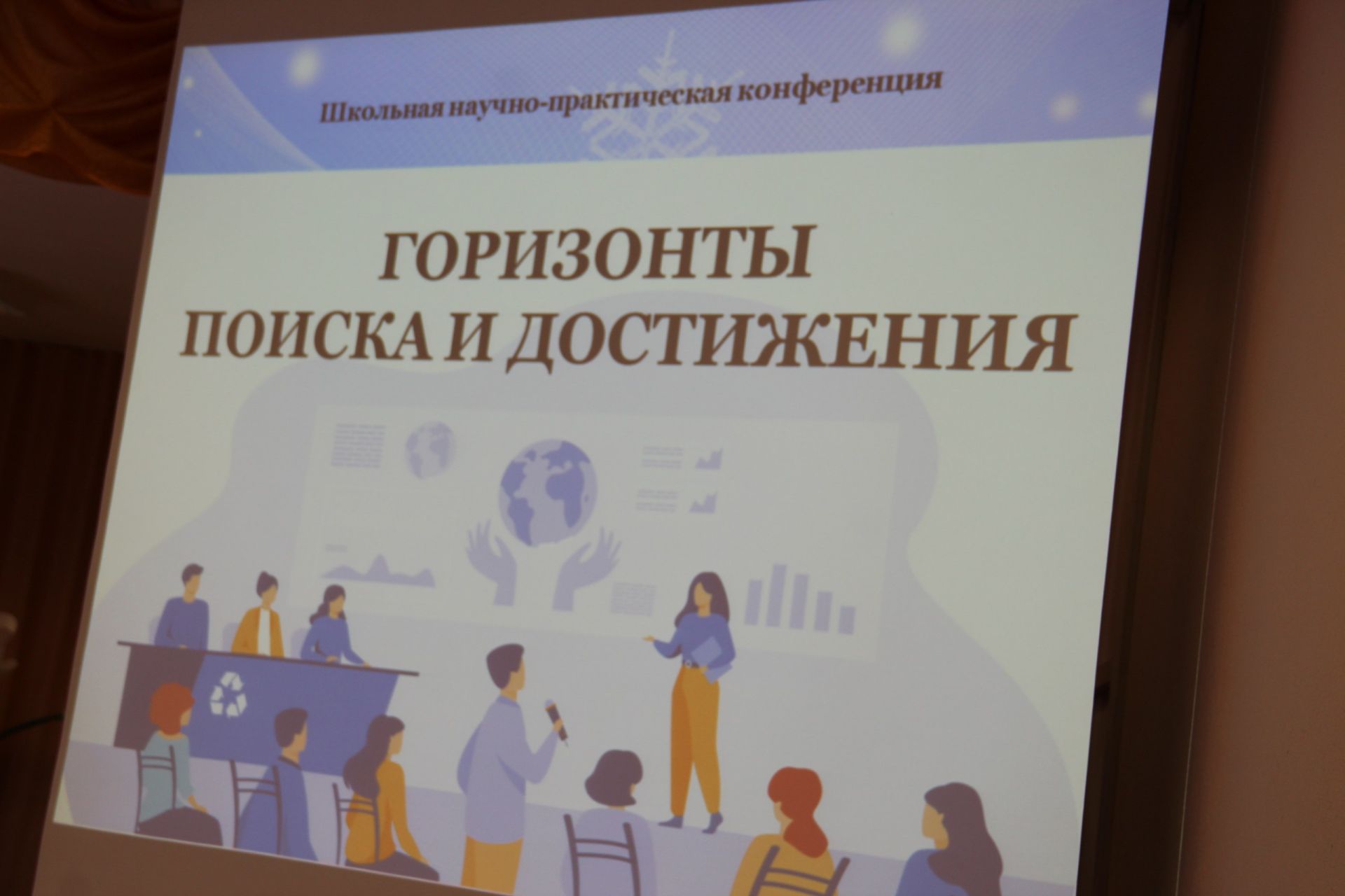 Горизонты науки: в Заинске подвели итоги республиканской конференции школьников