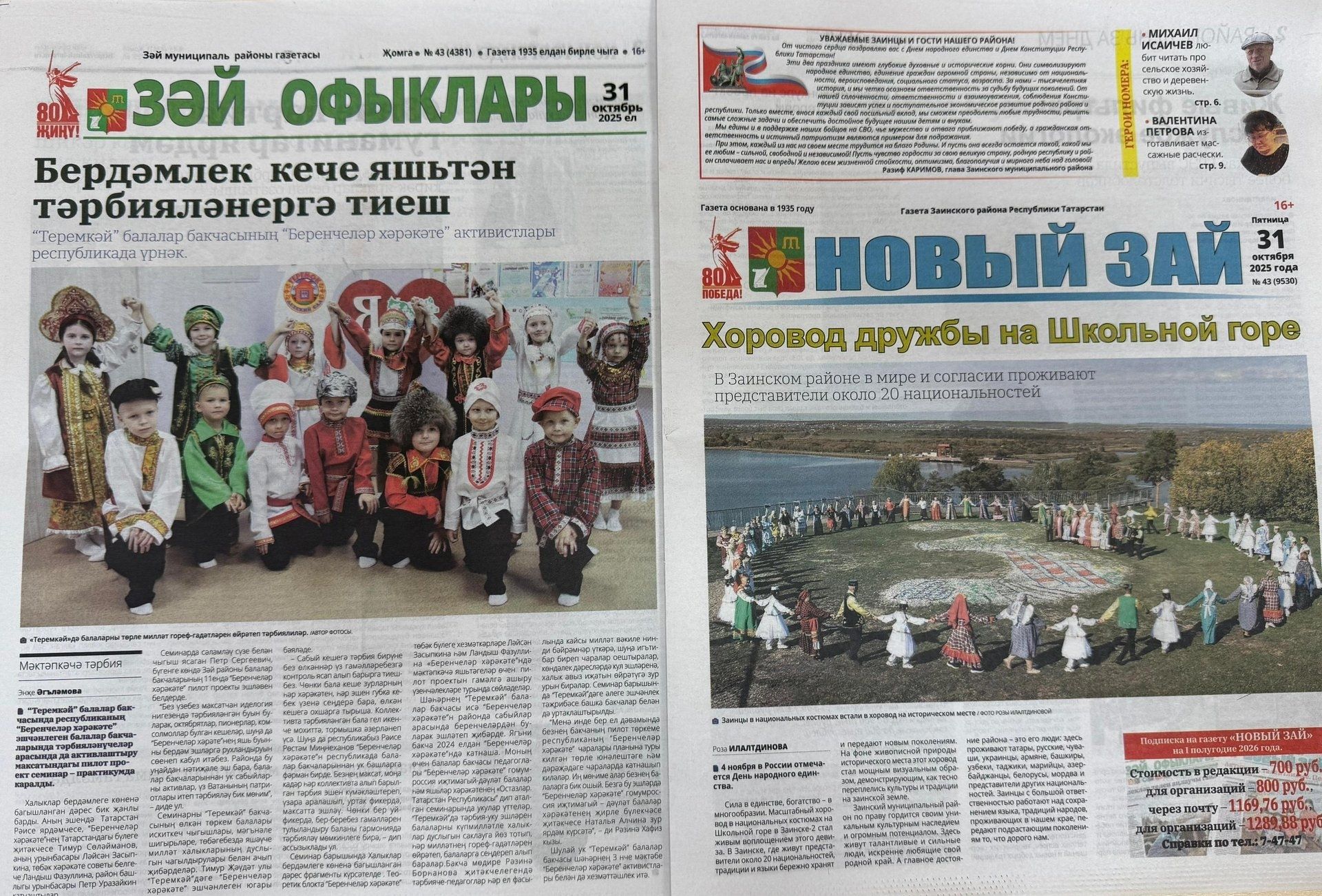 Газеты «Новый Зай» и «Зэй офыклары» теперь можно получить в пяти пунктах выдачи по городу
