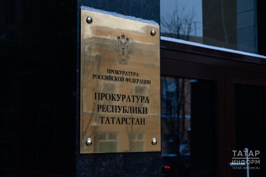 Татарстан прокуратурасында миграция мәсьәләләре буенча кайнар линия эшли