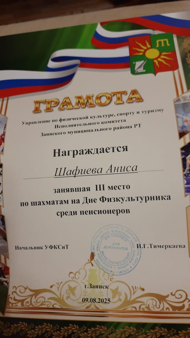 Көчле рухлы, киң күңелле кеше ул Әнисә Шәфиева