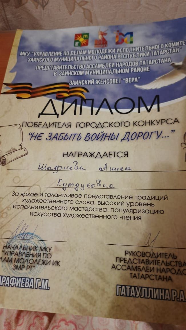 Көчле рухлы, киң күңелле кеше ул Әнисә Шәфиева