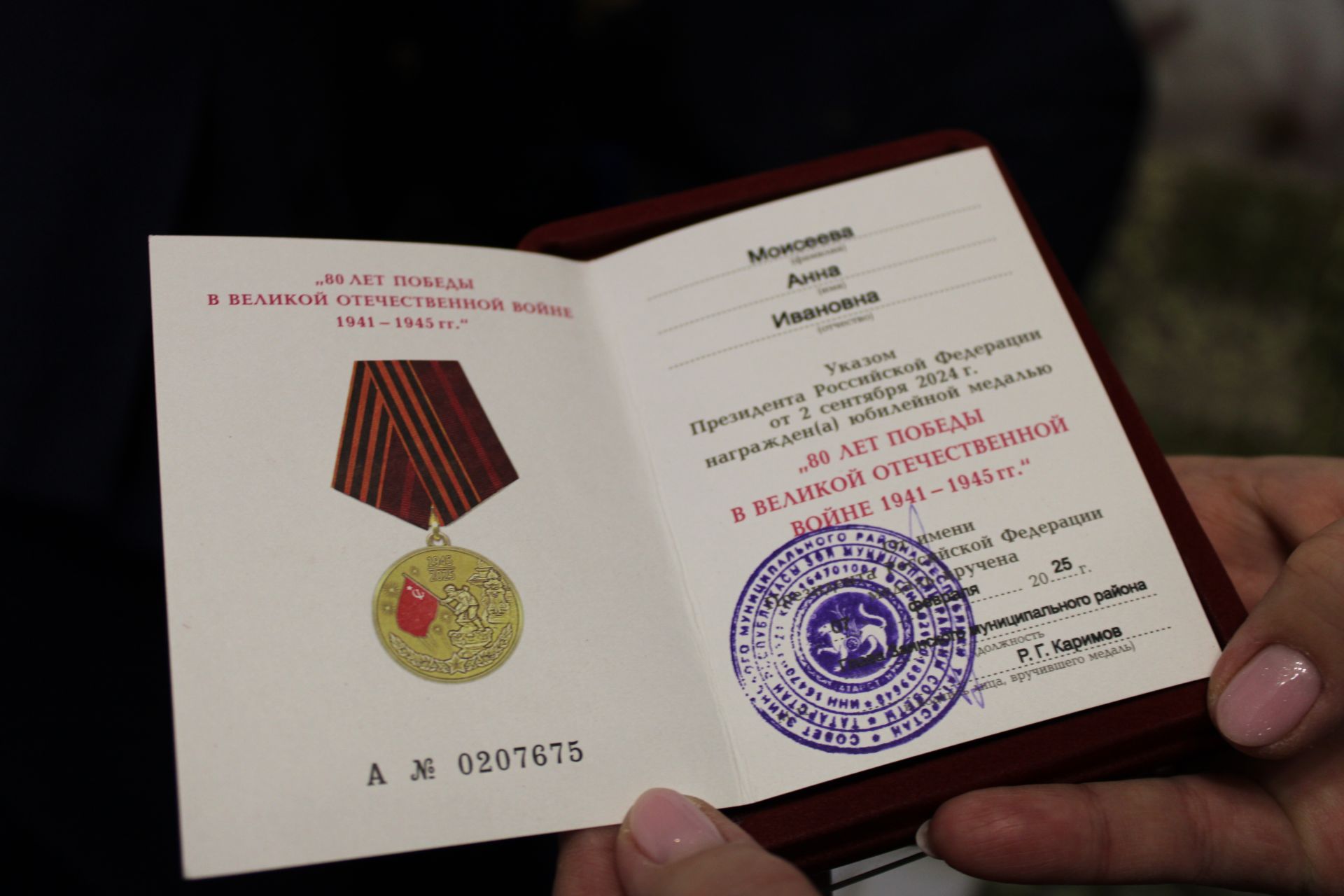 В Заинске ветеранам Великой Отечественной войны вручили юбилейные медали к 80-летию Победы