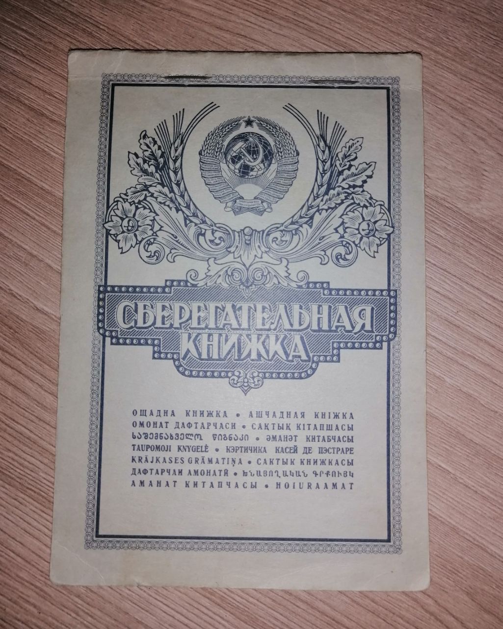 Мошенники крадут сбережения пожилых: как защитить накопления