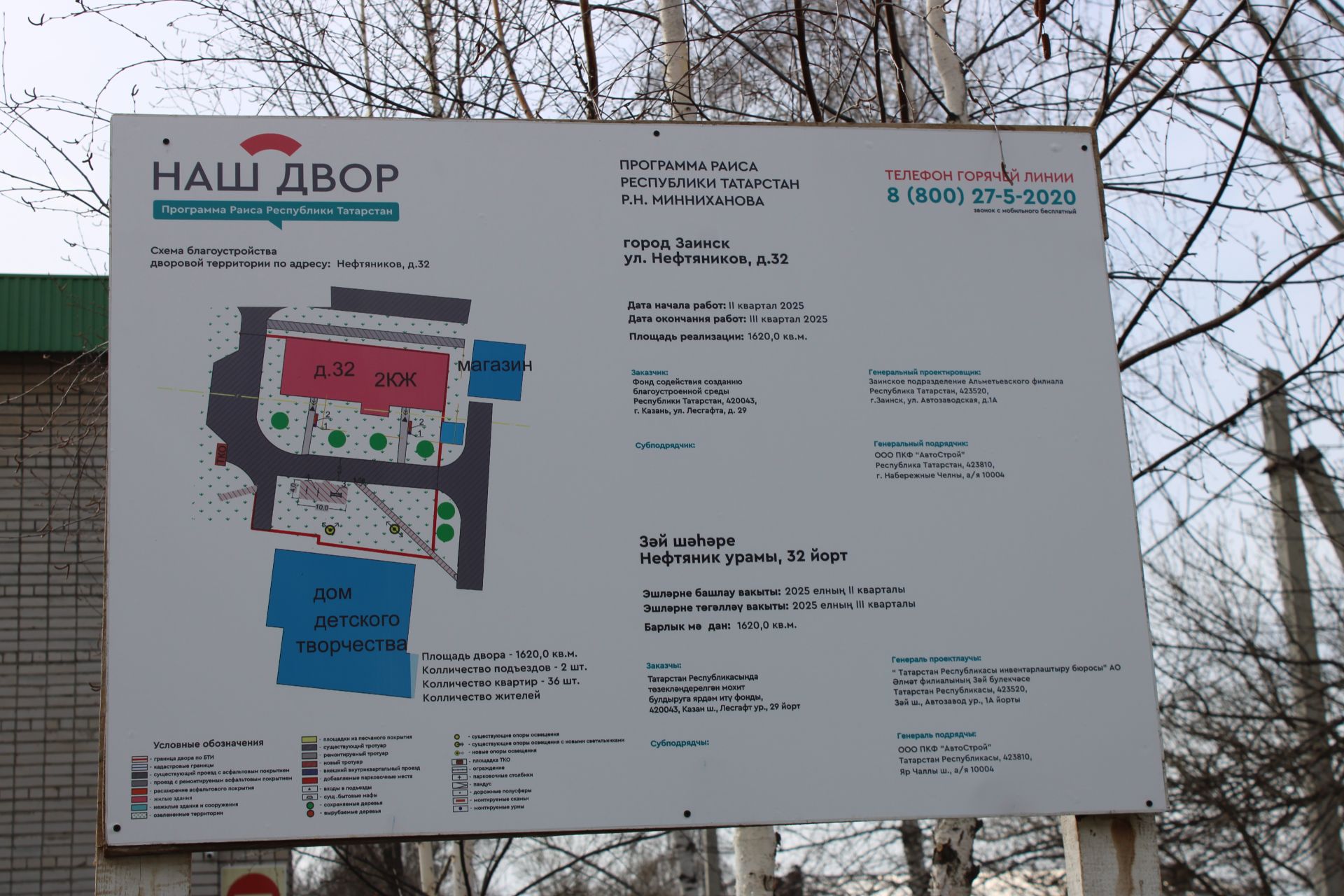 Зәйдә җәйге чорда төзекләндереләчәк объектларга күзәтү ясалды  (фоторепортаж)