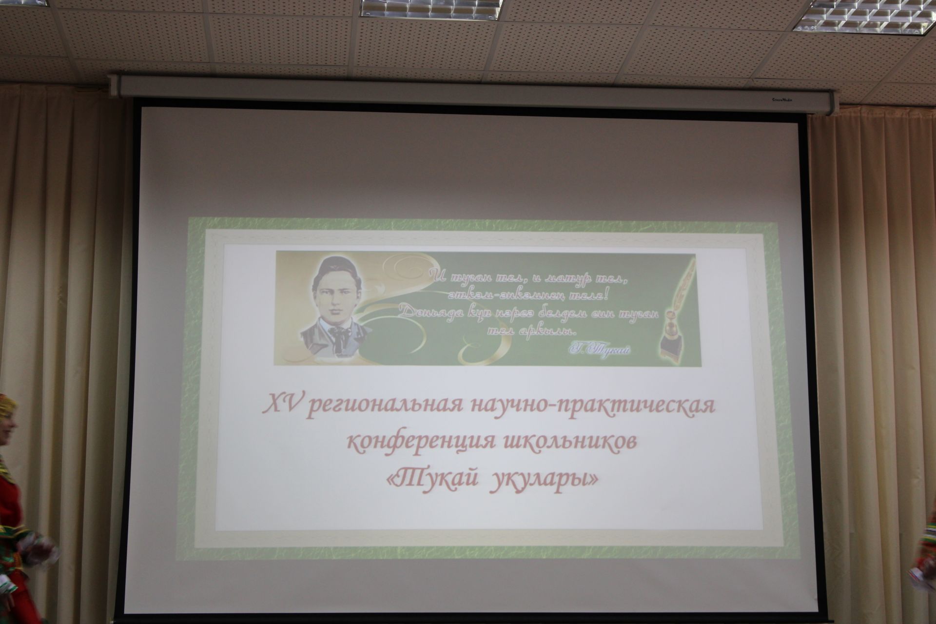 В Заинске прошла научно-практическая конференция «Тукаевские чтения»
