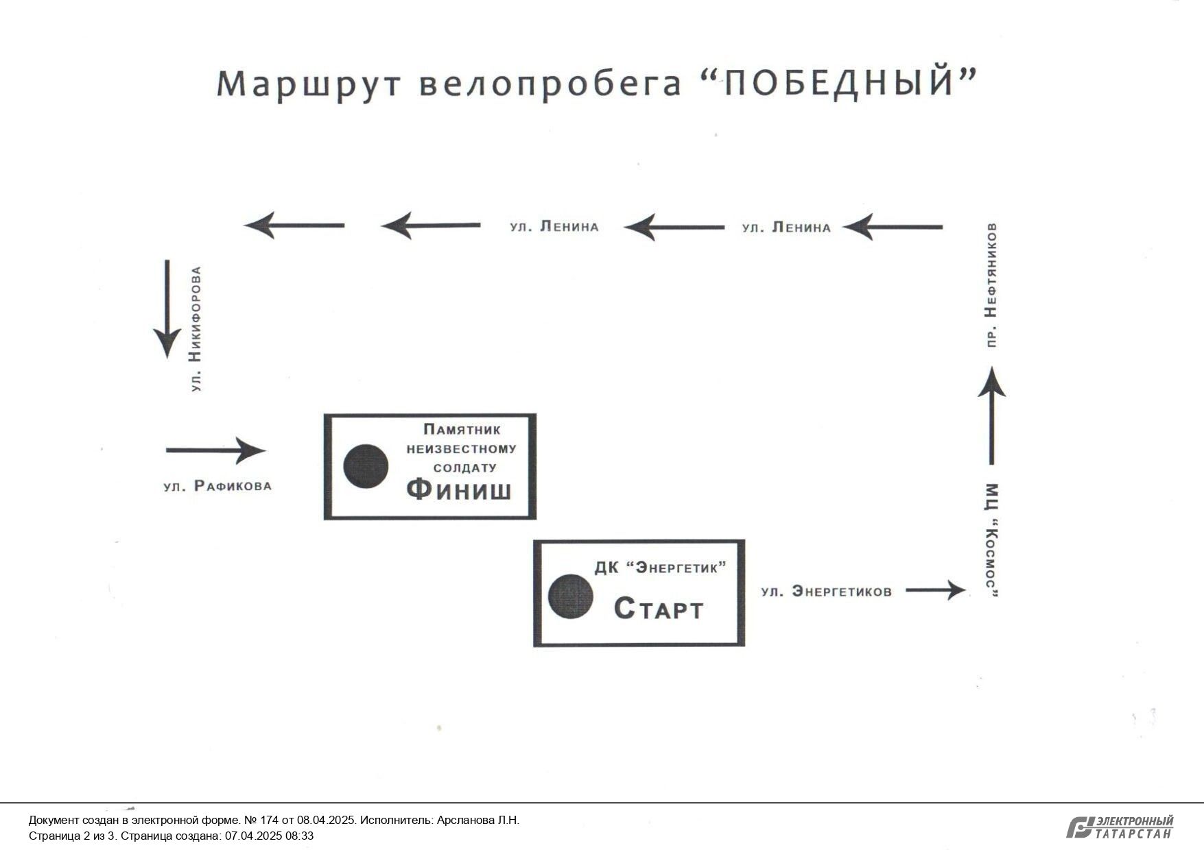 Зәйдә Бөек Җиңүгә 80 ел тулуны велойөреш белән каршылаячаклар