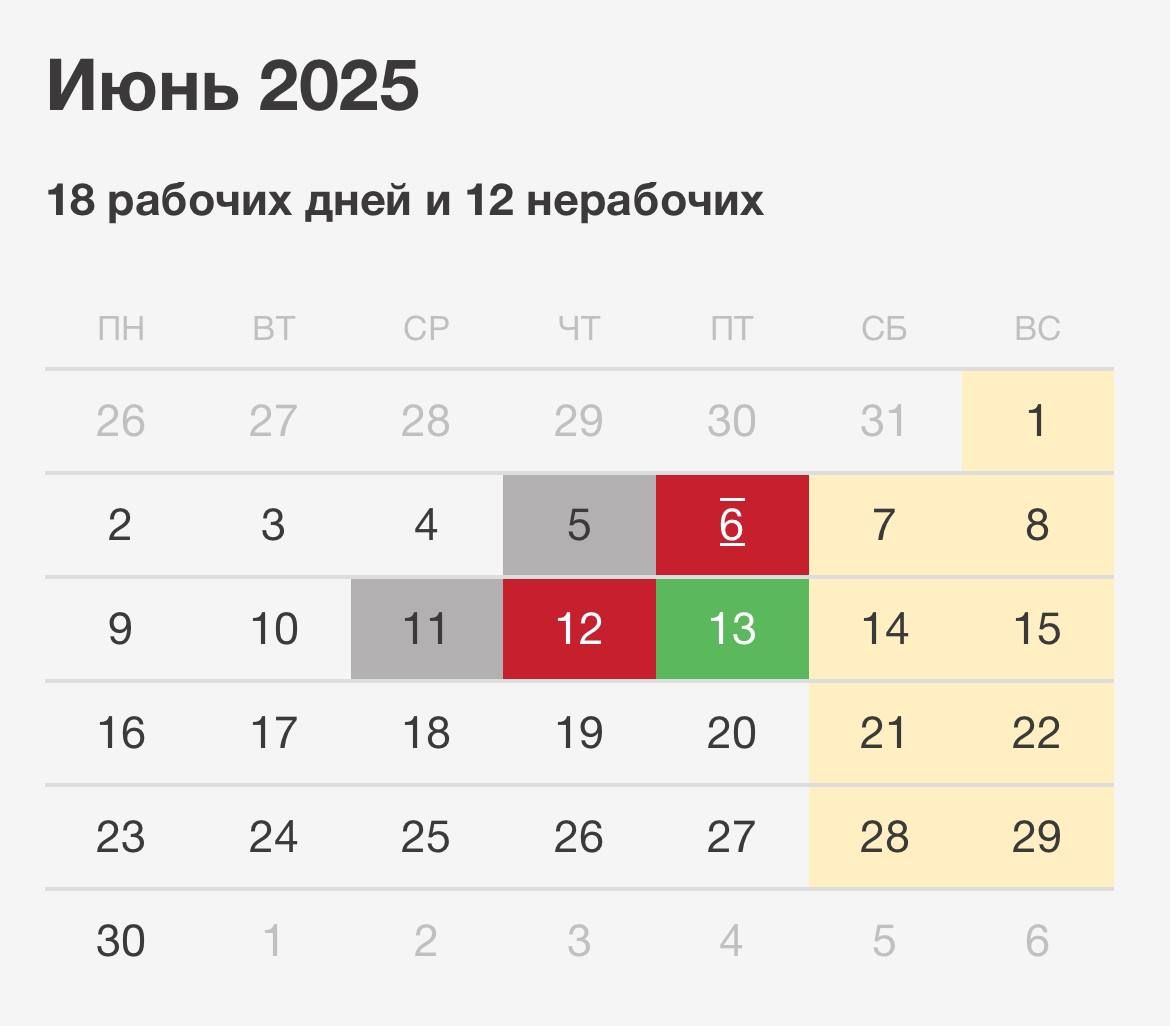 Курбан-Байрам 2025 в Татарстане подарит три дня праздничных выходных