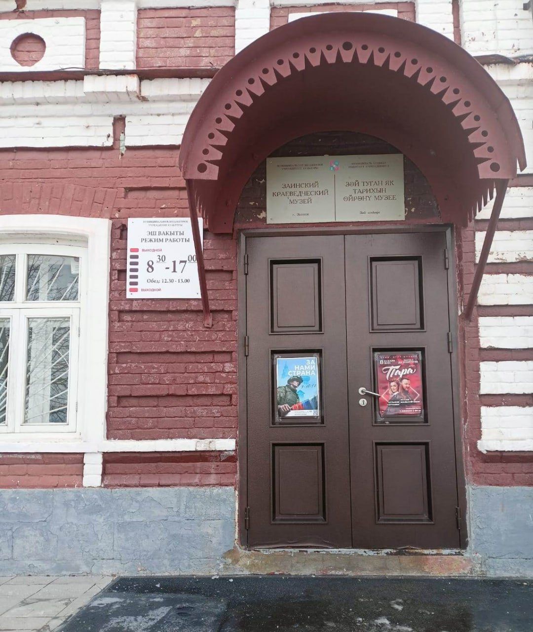 Заинский краеведческий музей организовал благотворительную акцию