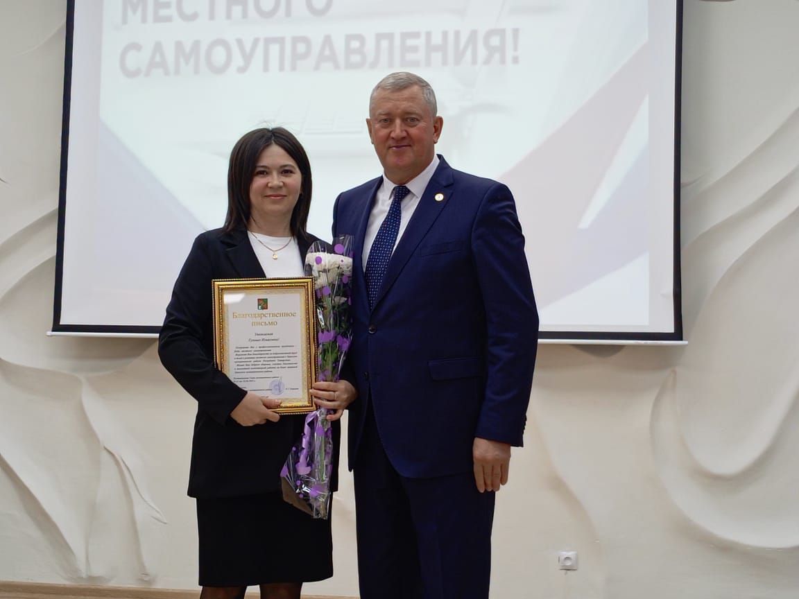 Зәйдә җирле үзидарә хезмәткәрләре хөрмәтләнде