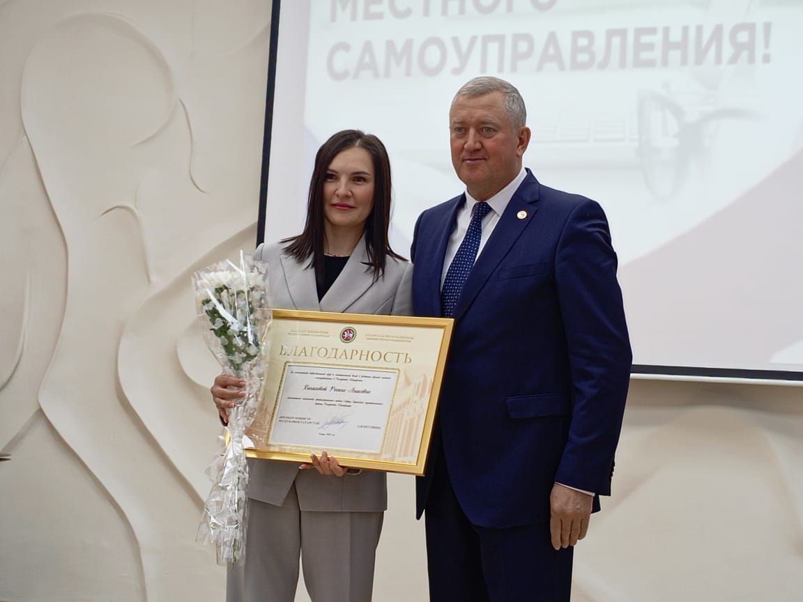 Зәйдә җирле үзидарә хезмәткәрләре хөрмәтләнде