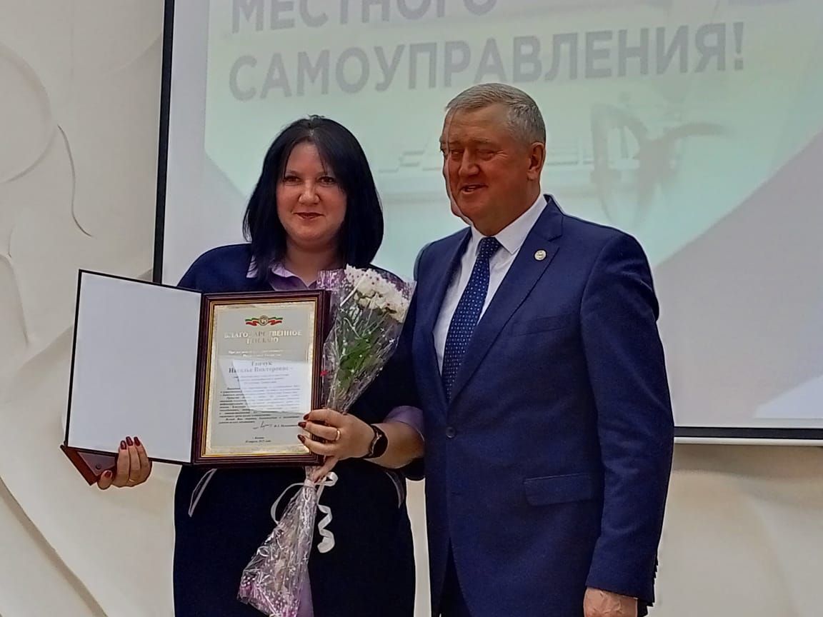 Зәйдә җирле үзидарә хезмәткәрләре хөрмәтләнде
