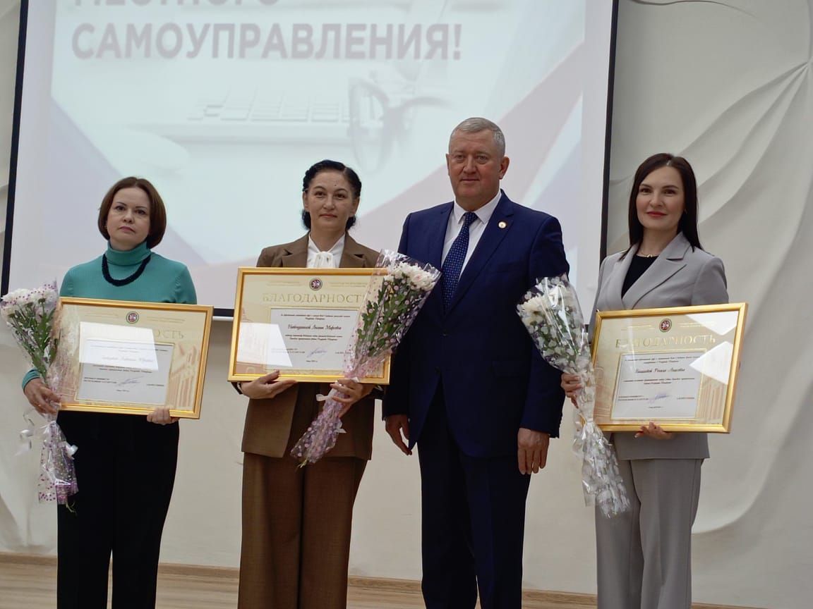 Зәйдә җирле үзидарә хезмәткәрләре хөрмәтләнде
