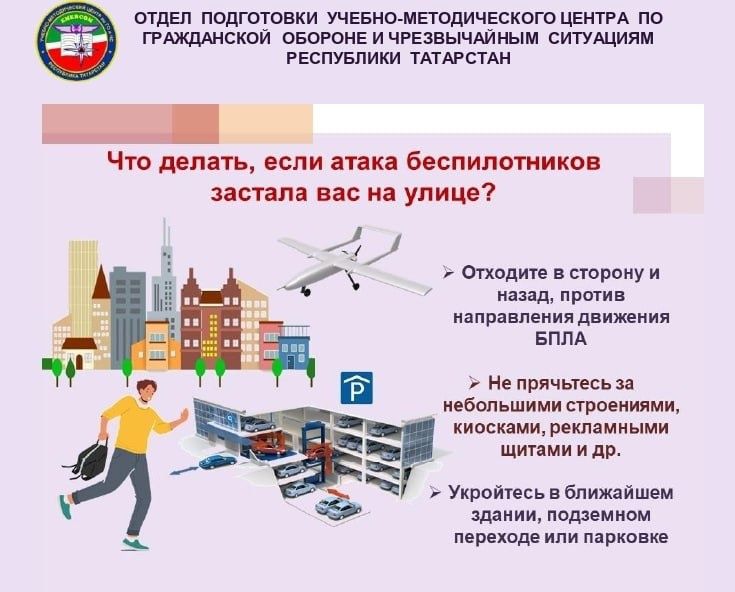 Пилотсыз очкычлар һөҗүм итсә, нишләргә?