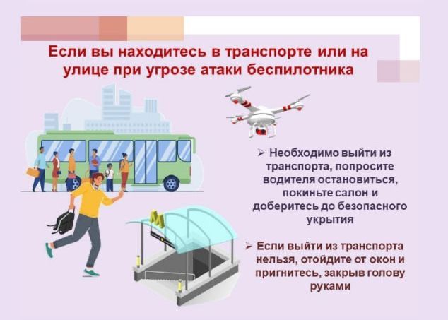 Пилотсыз очкычлар һөҗүм итсә, нишләргә?