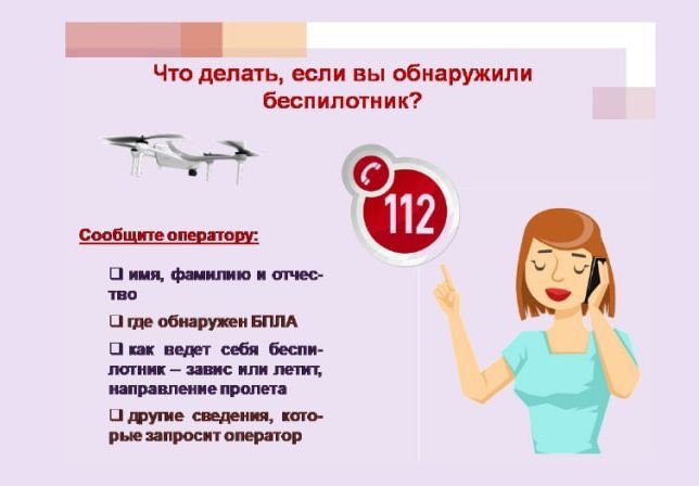 Пилотсыз очкычлар һөҗүм итсә, нишләргә?