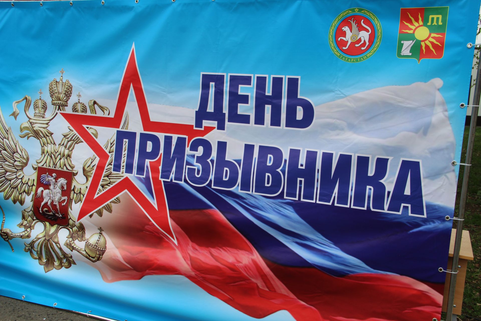 Заинск отметил День призывника патриотическими соревнованиями