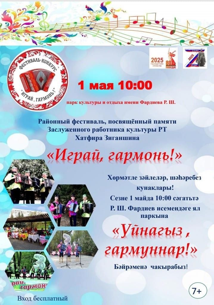 Как в Заинске отметят 1 мая: Праздник весны и труда