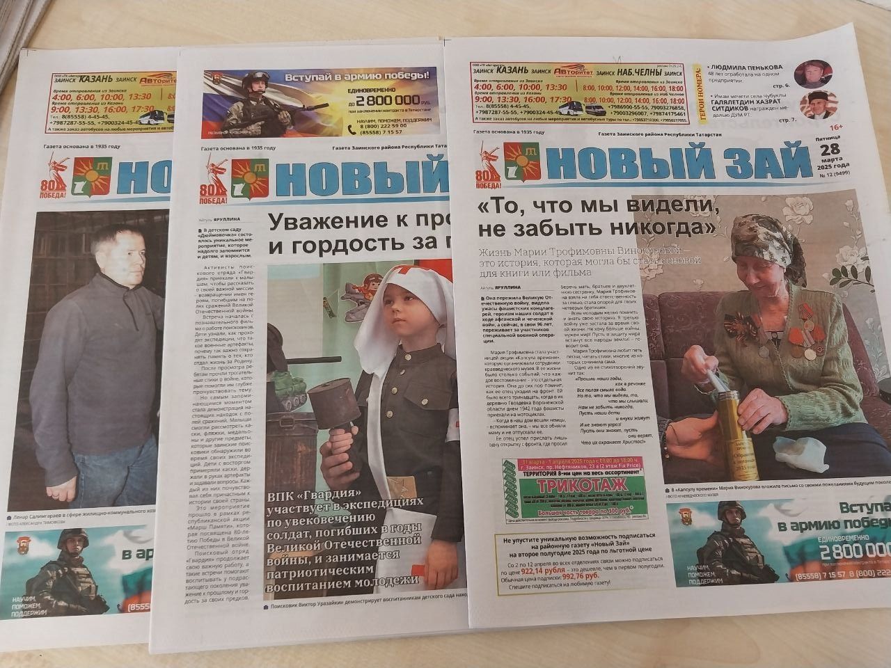 «Новый Зай» выиграл три гранта на социальные проекты к своему 90-летию