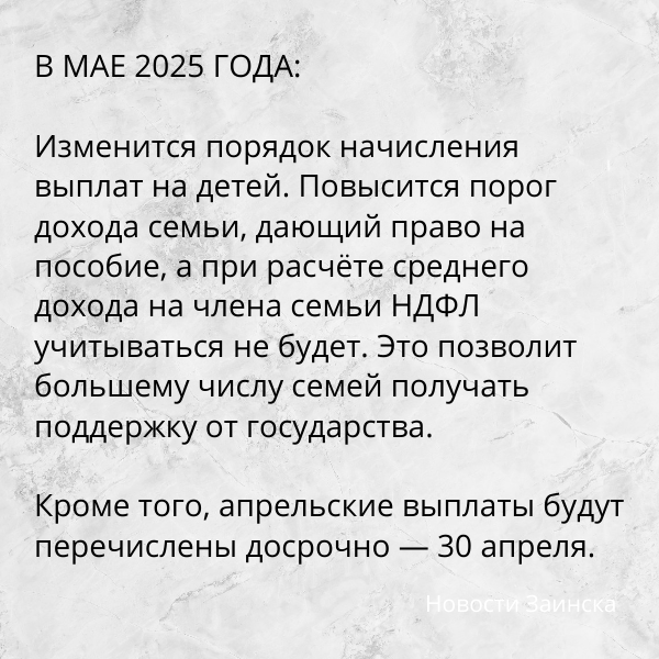 С 1 мая 2025 года россиян ждут изменения в законах
