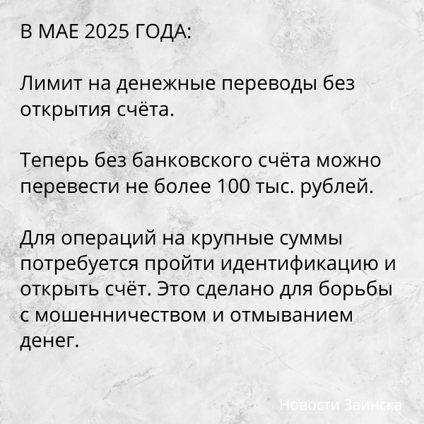 С 1 мая 2025 года россиян ждут изменения в законах