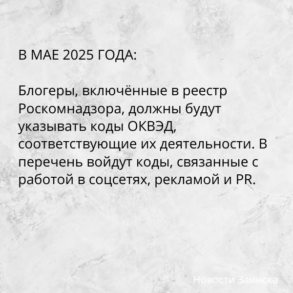 С 1 мая 2025 года россиян ждут изменения в законах