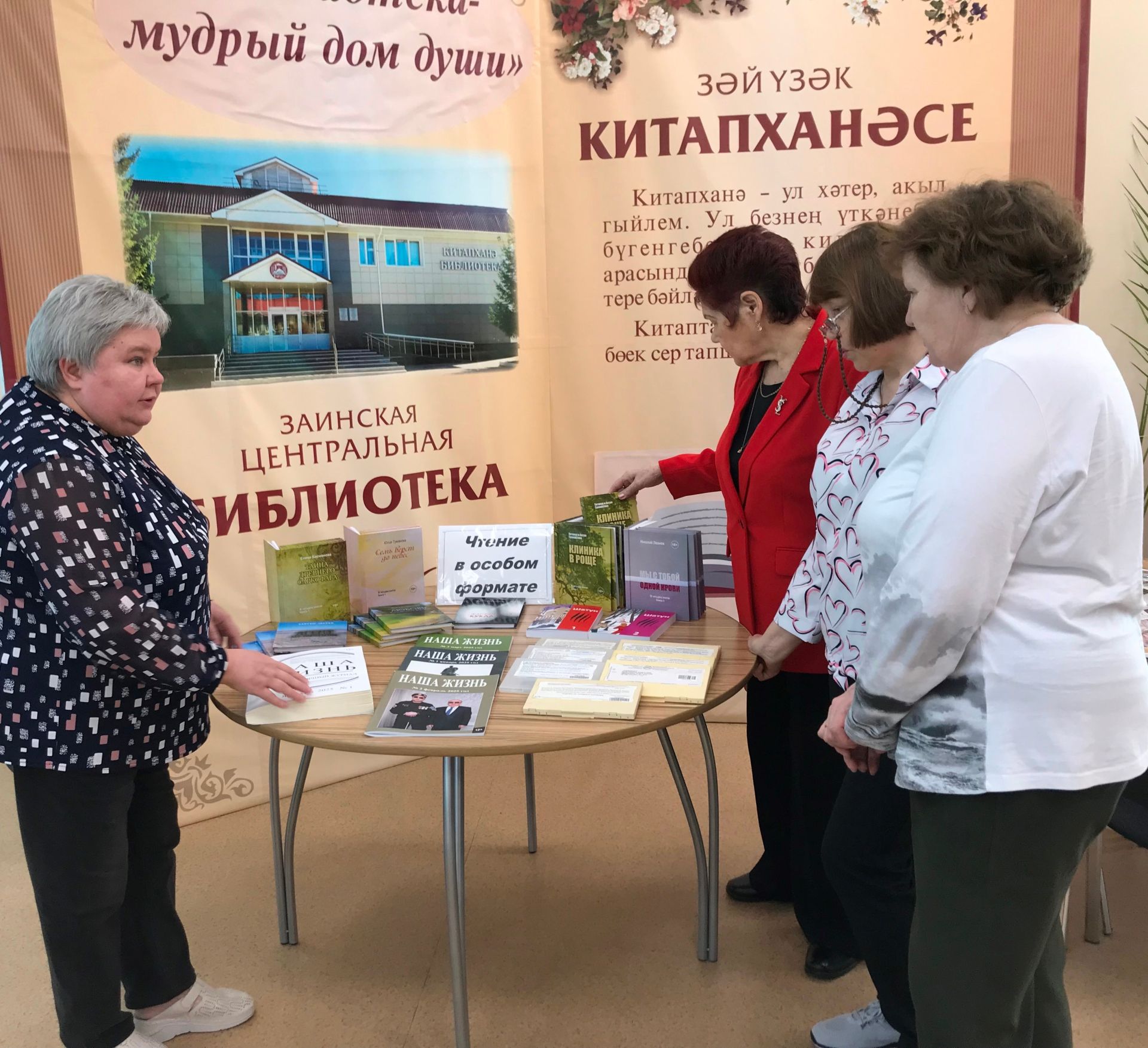 Зәй китапханәсендә начар күрүчеләр өчен махсус басмалар тәкъдим ителә