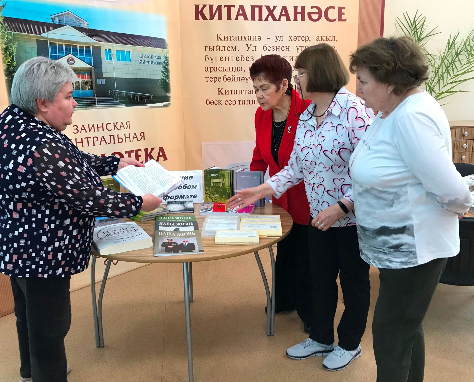 Зәй китапханәсендә начар күрүчеләр өчен махсус басмалар тәкъдим ителә