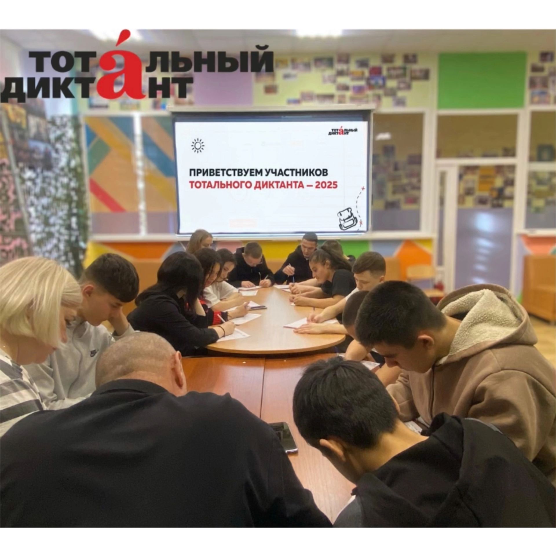 Зәйлеләр «Тоталь диктант» язды