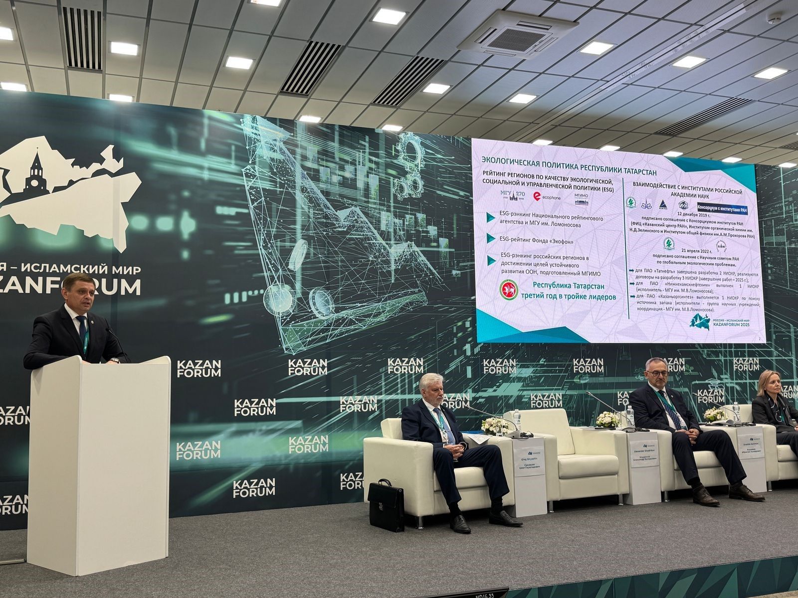 Экологическое развитие Казани: опыт и достижения на KazanForum 2025